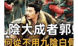 揭秘九阴白骨爪：让你在抖音上引爆人气的绝技
