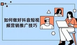 如何快速有效地进行抖阴推广及提升曝光率的方法分享