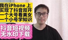 抖阴苹果版下载教程：轻松获取最新版本，畅享精彩视频