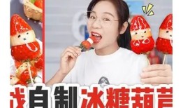抖音热门草莓配方分享：轻松打造美味甜品
