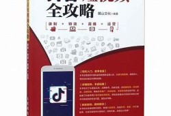 抖音短视频创作技巧大揭秘，让你的作品更受欢迎！