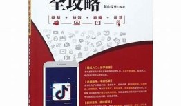 抖音短视频创作技巧大揭秘，让你的作品更受欢迎！