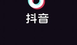 抖音官网：最热门短视频平台，尽享创意与乐趣！