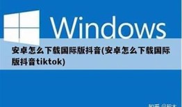 抖音国际版短视频下载教程，轻松获取热门内容