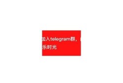 抖阴台湾版老司机分享：如何优雅畅玩视频平台