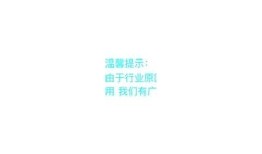 探秘抖阴的真相：如何识别真假内容与社交平台