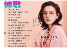 2023年度热门抖音歌曲推荐：好听又上瘾的音乐精选