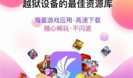 越狱抖音破解教程：轻松获取无限资源与功能