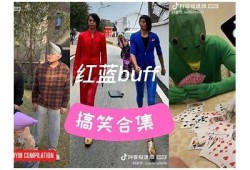 无限逗比：搞笑抖音视频合集，让你笑到停不下来！
