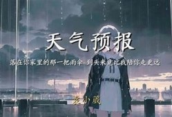 抖音短视频分享：多云天气如何影响心情与日常生活？