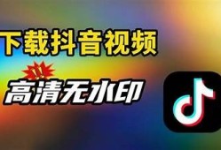 抖音热门视频下载方法：轻松获取精彩内容，快速收藏你的最爱！