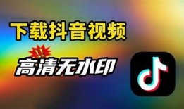 抖音热门视频下载方法：轻松获取精彩内容，快速收藏你的最爱！