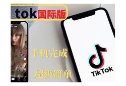 2023年国际版抖音下载攻略：快速获取最新版本