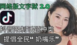 破解抖音限制：让你轻松享受无限精彩内容的方法分享