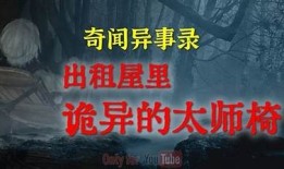 阴师揭秘：探访灵异世界的短视频故事，带你走进未知领域