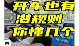 抖音老司机无限开车，掌握热门玩法，提升你的短视频创作技巧！