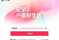 2023年抖音VIP共享版iOS下载，畅享无限精彩内容