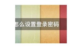 抖音App登录教程：简单步骤快速注册与登录方法