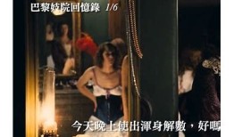 女士乳液狂飙：开襟电影抖阴热潮研究与观影指南