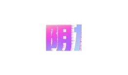 抖阴TV与抖音的区别解析，揭开视频平台的真相