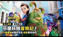 小妖精抖阴：探索神秘魅力与幽默创意的完美结合