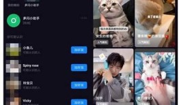 抖阴社交App：畅享趣味互动，结识新朋友的最佳平台