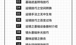 如何拍摄九阴短视频，提升抖音点赞和播放量技巧总结