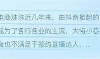 揭开抖音Live真相：赚钱与规避风险的全攻略