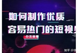 抖音短视频源码分享：轻松打造爆款视频的秘密技巧