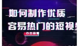 抖音短视频源码分享：轻松打造爆款视频的秘密技巧