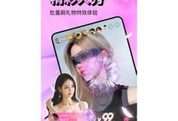抖阴互动直播iOS版下载，畅享实时互动乐趣