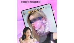 抖阴互动直播iOS版下载，畅享实时互动乐趣