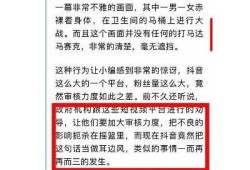 揭秘抖音阴人视频背后的秘密与真实故事