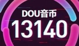 抖阴无限抖币刷取方法揭秘，让你轻松赚取更多抖币！