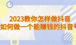 2023年最新抖音激活号获取攻略，轻松提升账号活跃度！