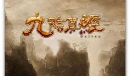 九阴真经抖音破解版下载：畅享无限乐趣与精彩玩法