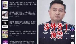 抖阴App安全吗？深入研究其潜在安全隐患与风险