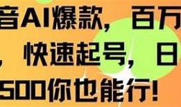 CG科技揭秘：如何利用抖音达成目标互联网营销新突破