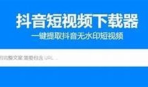 如何下载抖音TV？轻松获取抖阴资源全指南！