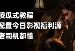 老司机抖阴TVapp下载6：轻松享受精彩短视频的最佳选择