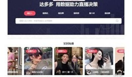 如何找到优质的抖音直播账号？一份详细指南分享！