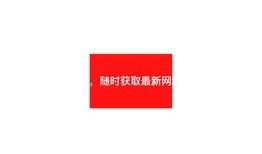 抖阴宝盒资源分享：最新最全的使用技巧与优势解析