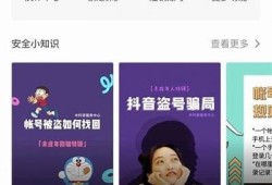 获取抖音台湾会员账号的方法与技巧分享