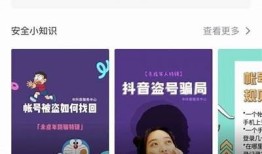 获取抖音台湾会员账号的方法与技巧分享