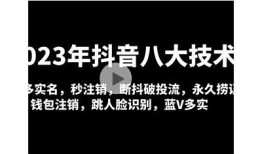 2023最新版抖音APP破解教程与下载链接，轻松获取高级功能