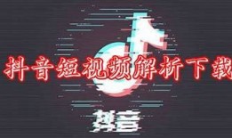 深度解析：如何破解抖音AQQ，获取最新技巧与方法