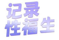 完整解析阴抖技巧：观看视频教程轻松掌握！