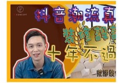 抖阴台港：探索潮流短视频的魅力与影响
