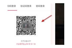 抖阴账户登录方法详解：一步步教你轻松进入抖阴平台