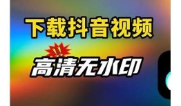 抖音TVaop下载教程：轻松获取最新版本和安装指南